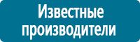 Стенды по первой медицинской помощи в Белореченске купить Магазин Охраны Труда fullBUILD