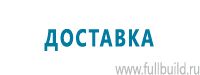 Стенды по первой медицинской помощи купить в Белореченске