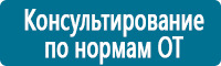 Таблички и знаки на заказ в Белореченске Магазин Охраны Труда fullBUILD