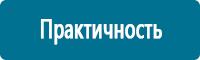 Схемы движения автотранспорта в Белореченске купить Магазин Охраны Труда fullBUILD