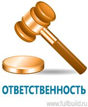 Удостоверения по охране труда (бланки) купить в Белореченске