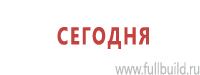 Удостоверения по охране труда (бланки) в Белореченске Магазин Охраны Труда fullBUILD