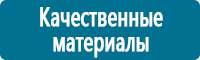 Информационные щиты в Белореченске