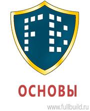 Знаки безопасности в Белореченске Магазин Охраны Труда fullBUILD