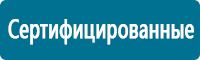 Подставки под огнетушители в Белореченске купить Магазин Охраны Труда fullBUILD