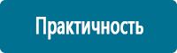 Подставки под огнетушители в Белореченске купить Магазин Охраны Труда fullBUILD