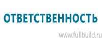 Схемы движения в Белореченске