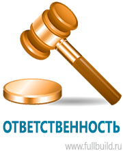 Стенды для строительства в Белореченске
