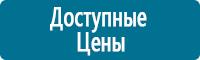 Стенды по гражданской обороне и чрезвычайным ситуациям в Белореченске купить