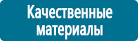 Охрана труда на строительных площадках купить в Белореченске