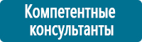 Стенды по охране труда и техники безопасности в Белореченске купить