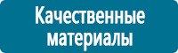 Вспомогательные таблички в Белореченске Магазин Охраны Труда fullBUILD