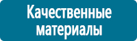 Знаки и таблички для строительных площадок в Белореченске Магазин Охраны Труда fullBUILD