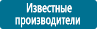 Знаки и таблички для строительных площадок в Белореченске Магазин Охраны Труда fullBUILD