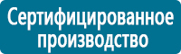 Знаки и таблички для строительных площадок купить в Белореченске