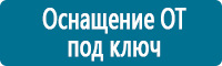 Знаки медицинского и санитарного назначения в Белореченске купить Магазин Охраны Труда fullBUILD