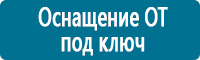 Комбинированные знаки безопасности в Белореченске Магазин Охраны Труда fullBUILD