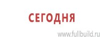Предписывающие знаки в Белореченске