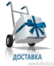 Дорожные знаки сервиса в Белореченске