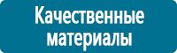 Указательные знаки в Белореченске