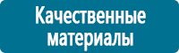 Знаки особых предписаний дорожного движения в Белореченске купить Магазин Охраны Труда fullBUILD