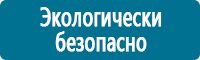 Знаки особых предписаний дорожного движения в Белореченске купить