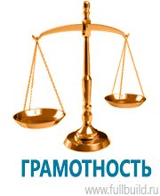 Плакаты для автотранспорта в Белореченске