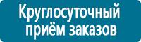Информационные знаки дорожного движения в Белореченске Магазин Охраны Труда fullBUILD