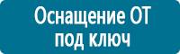 Информационные знаки дорожного движения в Белореченске купить Магазин Охраны Труда fullBUILD