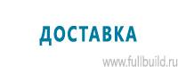 Информационные знаки дорожного движения купить в Белореченске