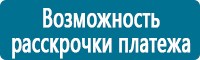 Предупреждающие дорожные знаки в Белореченске купить Магазин Охраны Труда fullBUILD