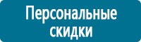 Предупреждающие дорожные знаки в Белореченске купить Магазин Охраны Труда fullBUILD