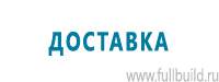 Светодиодные дорожные знаки купить в Белореченске