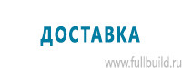 Запрещающие знаки дорожного движения в Белореченске купить Магазин Охраны Труда fullBUILD