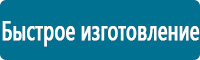 Фотолюминесцентные знаки в Белореченске