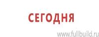 Дорожные знаки купить в Белореченске