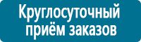 Предписывающие знаки дорожного движения в Белореченске купить Магазин Охраны Труда fullBUILD