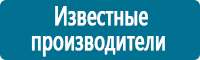Плакаты по медицинской помощи в Белореченске купить Магазин Охраны Труда fullBUILD