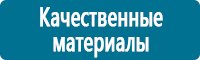 Плакаты по охраны труда и техники безопасности в Белореченске купить