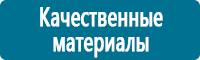 Плакаты по химической безопасности в Белореченске купить Магазин Охраны Труда fullBUILD