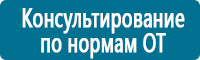 Плакаты по охране труда в Белореченске Магазин Охраны Труда fullBUILD