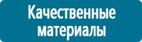 Плакаты по электробезопасности купить в Белореченске
