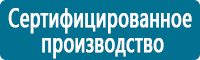 Плакаты по электробезопасности в Белореченске купить Магазин Охраны Труда fullBUILD