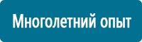 Журналы учёта по охране труда  купить в Белореченске