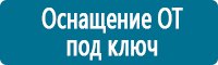 Журналы учёта по охране труда  в Белореченске