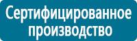 Журналы по пожарной безопасности в Белореченске купить Магазин Охраны Труда fullBUILD