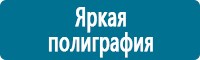 Журналы по электробезопасности в Белореченске купить