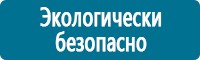 Журналы по электробезопасности в Белореченске