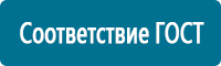 Журналы по технике безопасности в Белореченске купить