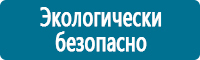 Журналы по технике безопасности купить в Белореченске